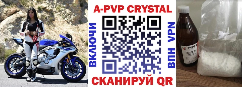 хочу наркоту  Надым  A-PVP Соль 