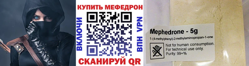 МЯУ-МЯУ mephedrone  hydra сайт  Надым  купить наркоту 